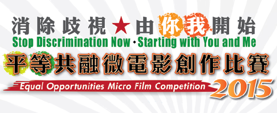 Banner of EOC Micro Film Competition 2015